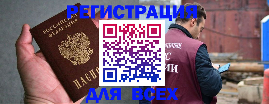 прописка гарантия в Каспийске