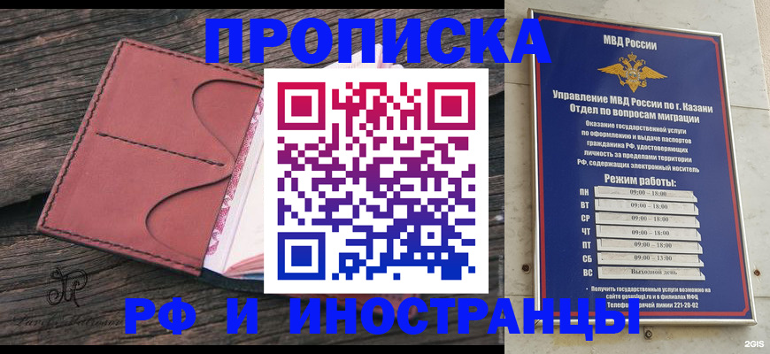 миграционный учет в Каспийске