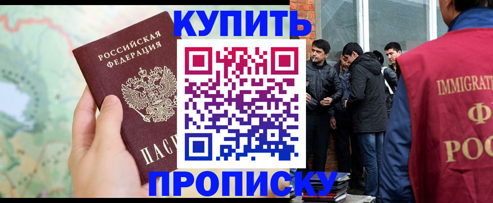 прописка законно в Каспийске