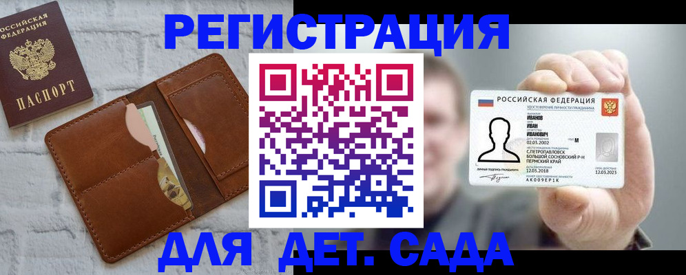 временная прописка в Каспийске