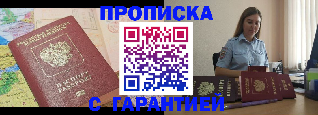 временная регистрация в Каспийске